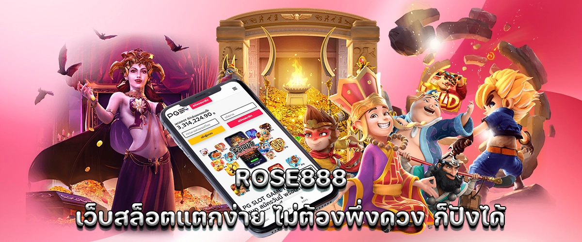 rose888 easy win slot no luck needed daily big wins guaranteed
